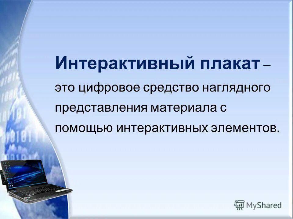 Интерактивные элементы на сайте. Интерактивные элементы на сайте. Викторина с гиперссылками. Выберите интерактивные элементы. Интерактивные элементы.