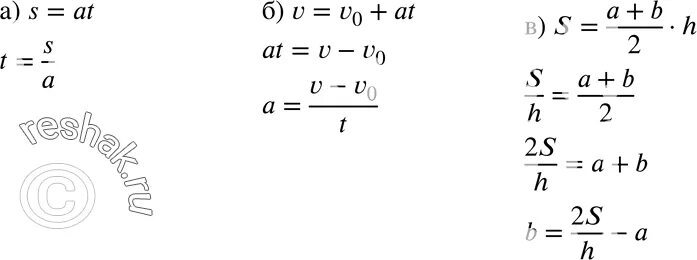 V0 0 формула. Выразите t из формулы s at2. Формула s v0t+at 2/2. V0 из формулы s v0t+at 2/2. A V v0 t формула.