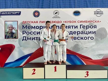 Расписания дзюдо