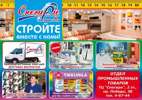 Вакансии юрга. Доска бесплатных объявлений юрга. Помощь бойцам. Ютк юрга. Работа в юрге кемеровской области свежие вакансии.