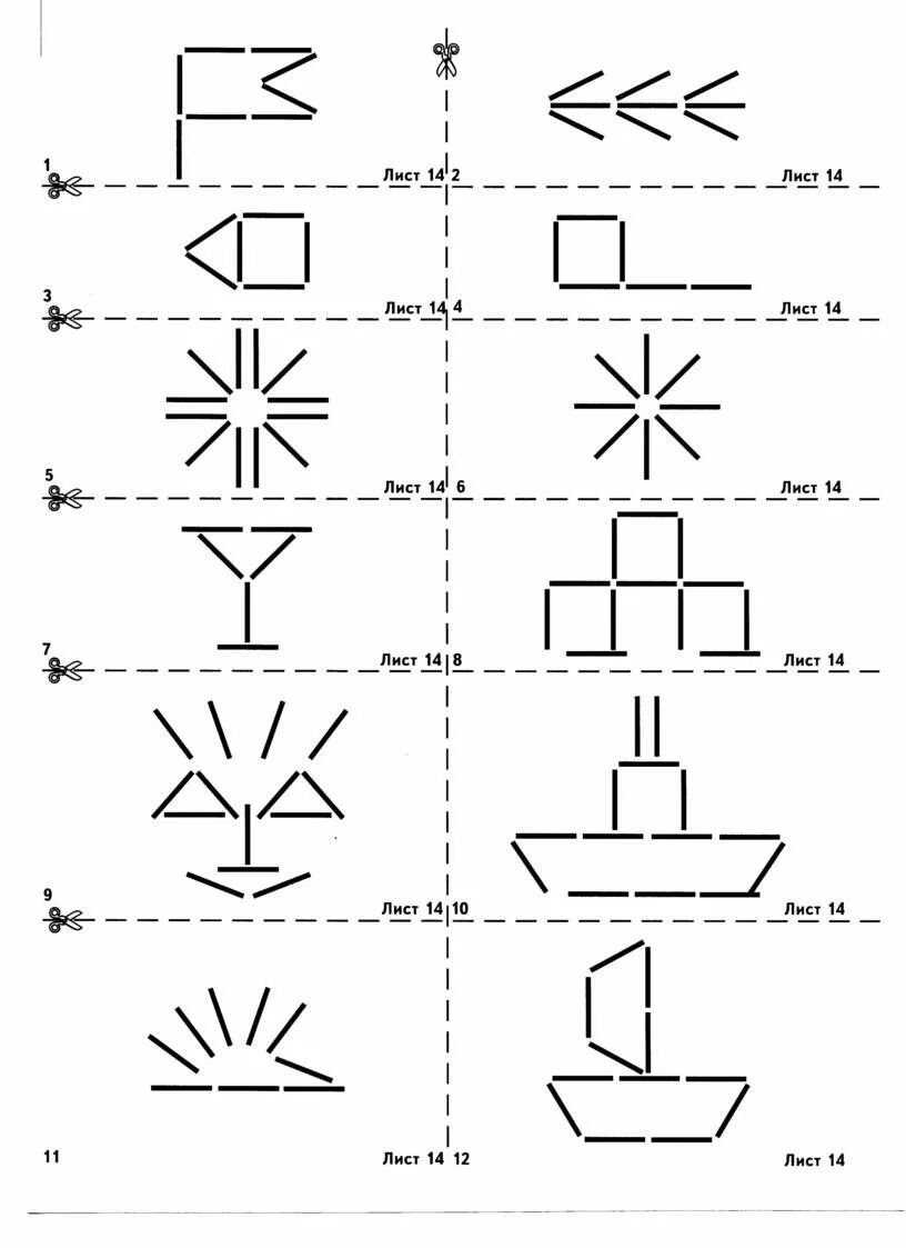 Составь из счетных палочек. Фигуры из счётных палочек для дошкольников схемы. Схемы из счетных палочек для детей 4-5 лет. Простые схемы из счетных палочек. Схемы из счетных палочек 5 лет.