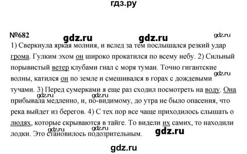 Русский 5 класс страница 122 номер 230