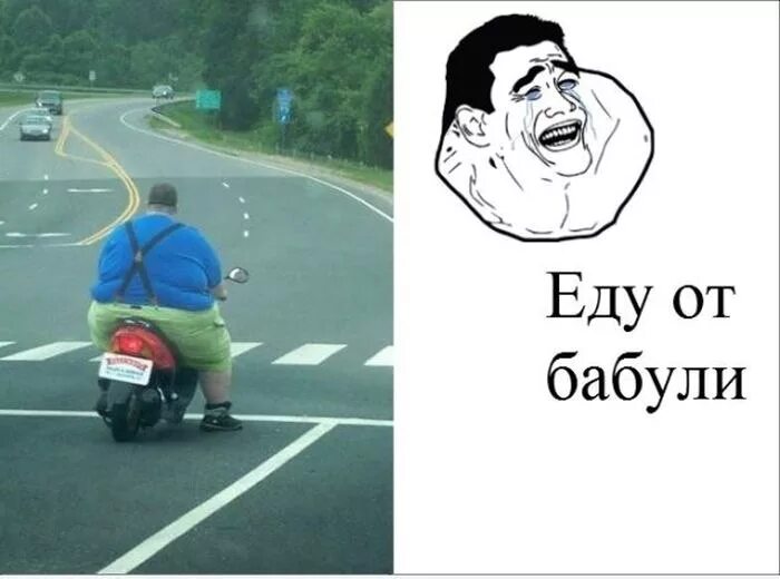 Я еду к бабушке. Едем к бабушке рисунок. Бабуля идет. Еда у бабушки мем. Я еду к бабушке.