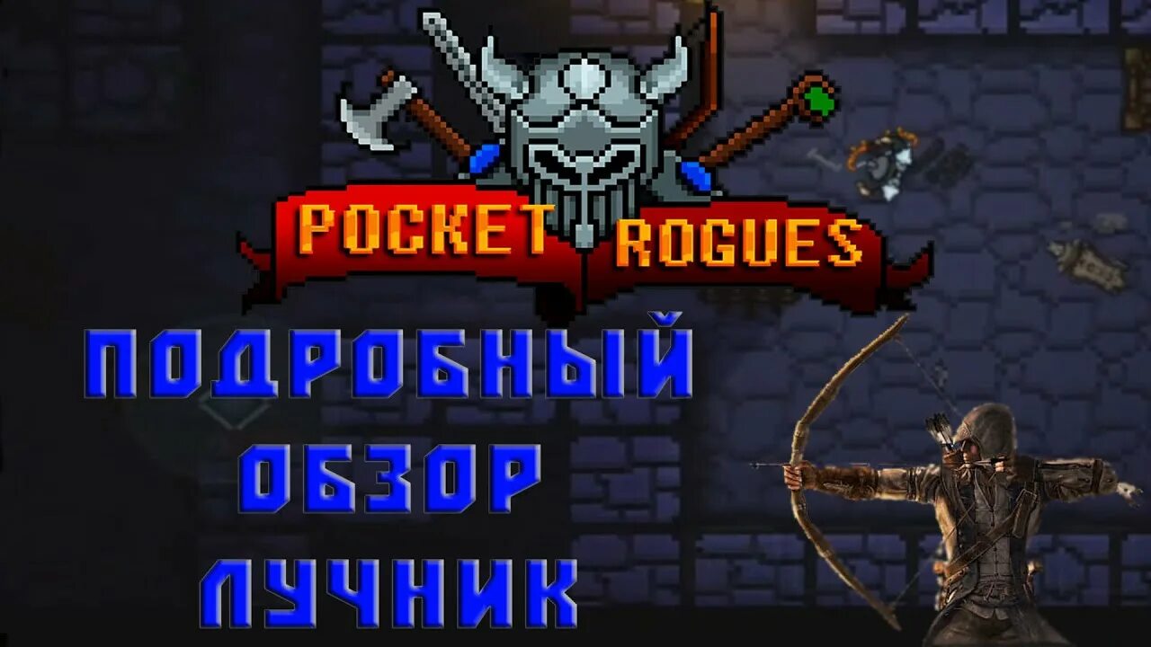 Покет оптион. Types of pockets. Покет сити 2. Pocket city гайд. Покет гайд.