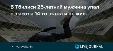 К чему снится разбиться насмерть