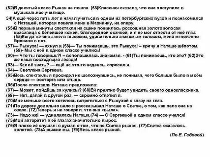 Десятый класс текст
