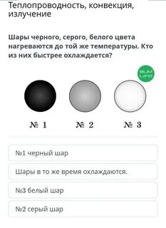Почему темное нагревается быстрее