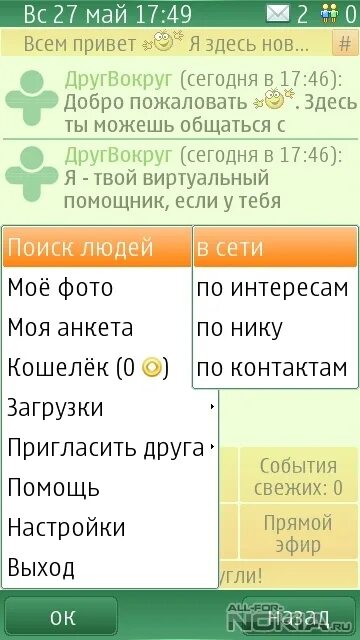 Небо светло голубое солнце светит золотое ветер листьями играет. Друг вокруг. Друг вокруг стихи. Друг вокруг стихи. Друг вокруг брянск.