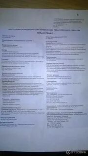 Метилурациловая мазь инструкция в гинекологии