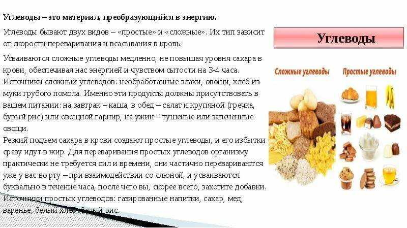 Углеводы список продуктов. Какие углеводы в овощах сложные или простые. Овощи это сложные углеводы или простые. Рис простые углеводы. Рис это быстрые углеводы