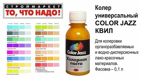 Как разбавить цвета