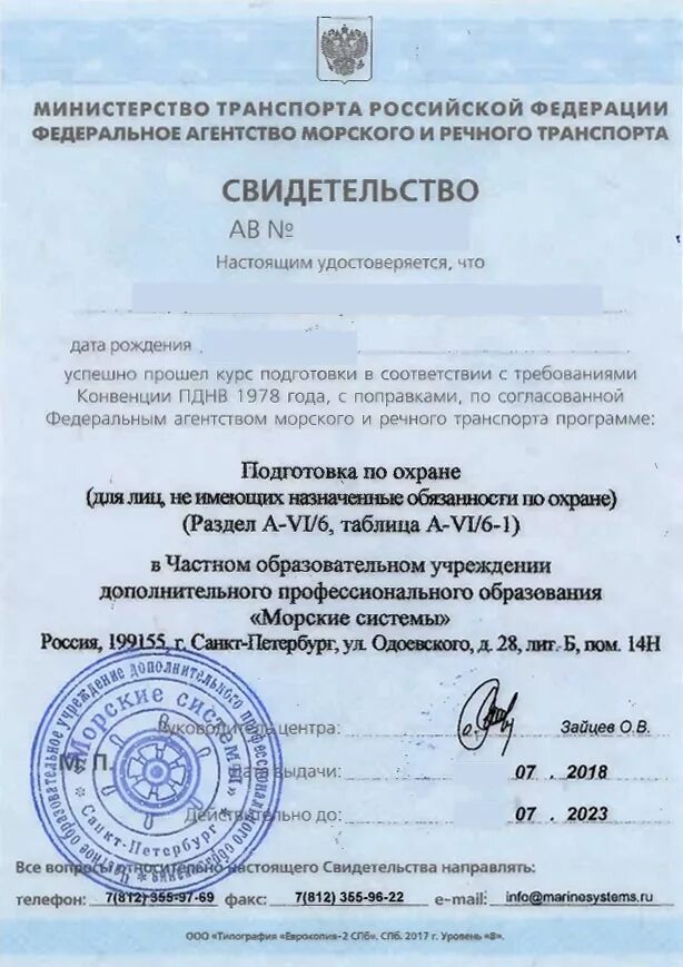 Морские доку. Морские доку