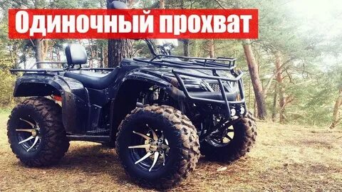 Stalker 250
