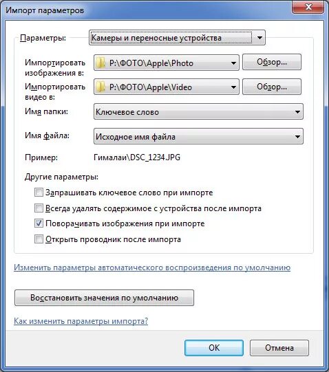 Импорт изображений и видео. Импорт изображений. импортированные изображения. импортировать фото. импортирование фотографий с фотоаппарата на компьютер.