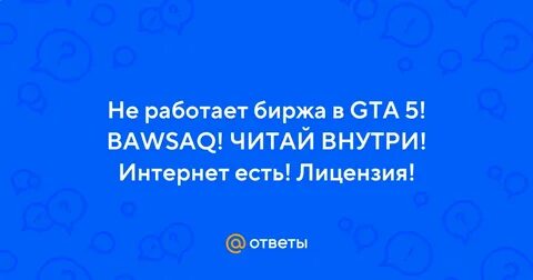 Биржа bawsaq закрыта