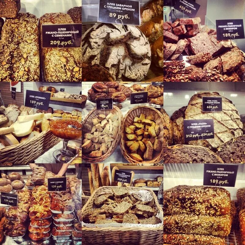 пекарня домик. пекарня лацкова дом хлеба. дом хлеба. пекарня хлебный дом. дом хлеба ассортимент.