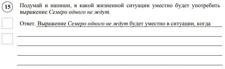 Решу пр 4. ВПР по русскому языку 4 класс 2021 год. ВПР 4 класс русский язык задания. ВПР по русскому языку 4 класс задания. Русский язык задание 4 класс задания.