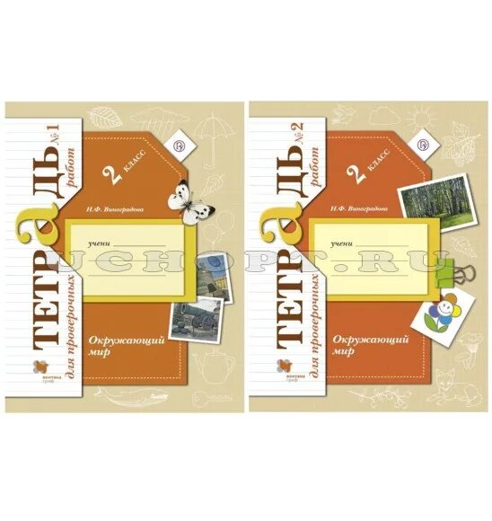 виноградова 1 класс рабочая тетрадь. рабочая тетрадь виноградова 2 класс. умк вентана граф русский язык 3. виноградова рабочая тетрадь 2. умк школа 21 века окружающий мир.