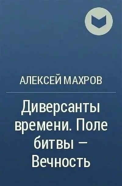 Читать книги махрова алексея. Под холодным светом звезд Махров.