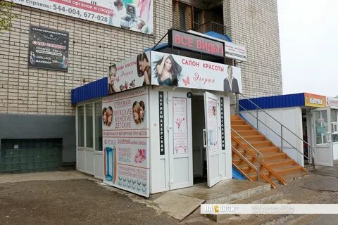 Парикмахерские чебоксары отзывы