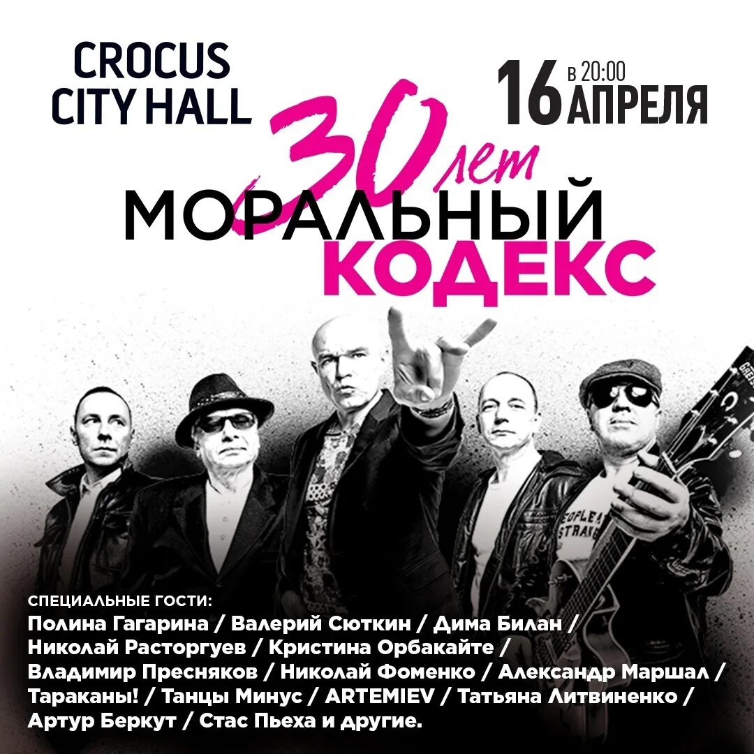 Моральный кодекс кошки. Группа моральный кодекс. Клип моральный кодекс. Моральный кодекс концерт. Моральный кодекс кошки.