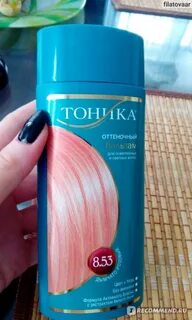 Тоника 8.53 дымчато розовый