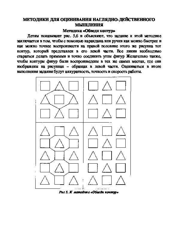 Методики на мышление для дошкольников. Диагностика на развитие мышления для дошкольников. Методики обследования мышления у дошкольников. Методики диагностики мышления дошкольники. Методики для 6 класса