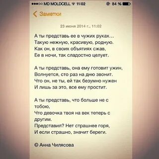 Представляю ее с бывшими