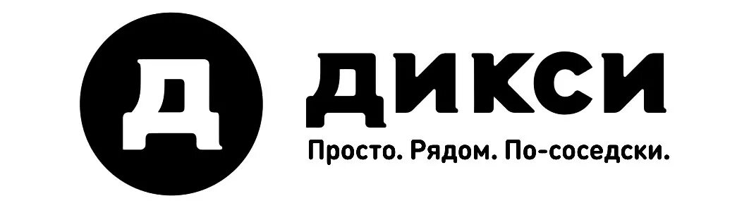 Дикси 01.04 2024. Дикси логотип. Дикси надпись. Дикси значок магазина. Дикси белый логотип.