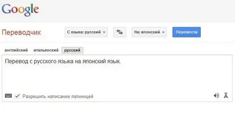Переводчик английский японский с озвучкой