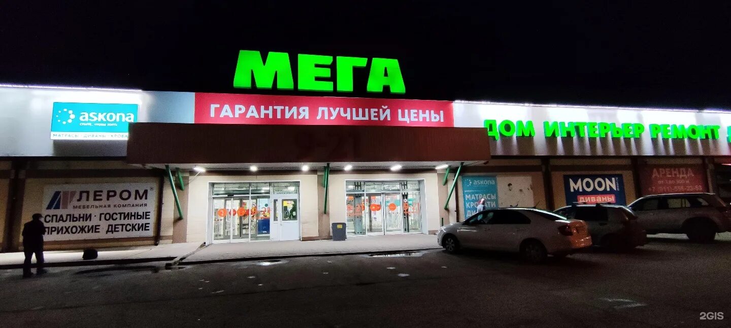 Режим работа магазин мега