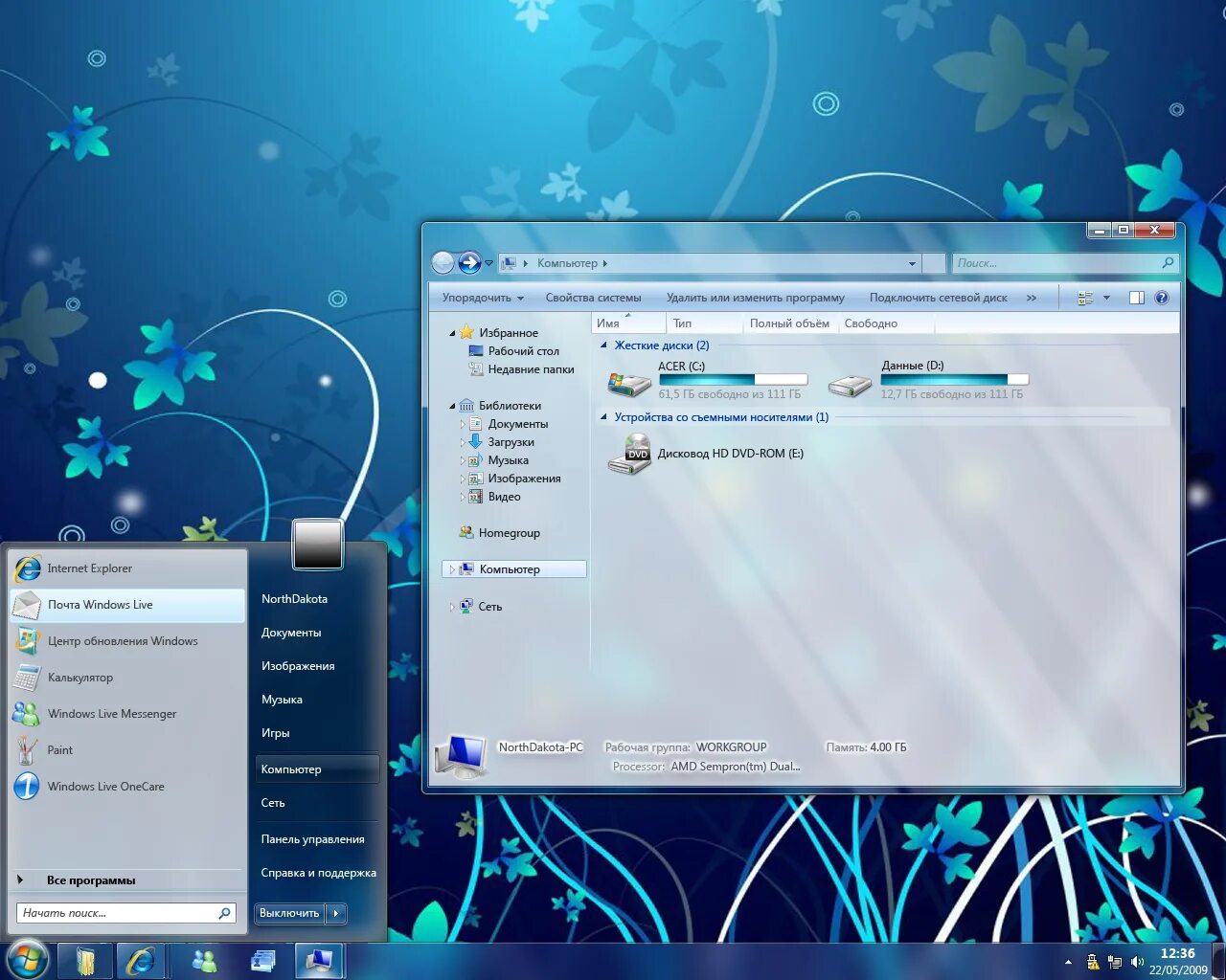 Очистить windows 8.1. Виндовс 8. интерфейс windows. рабочий интерфейс. интерфейс 8 винды.