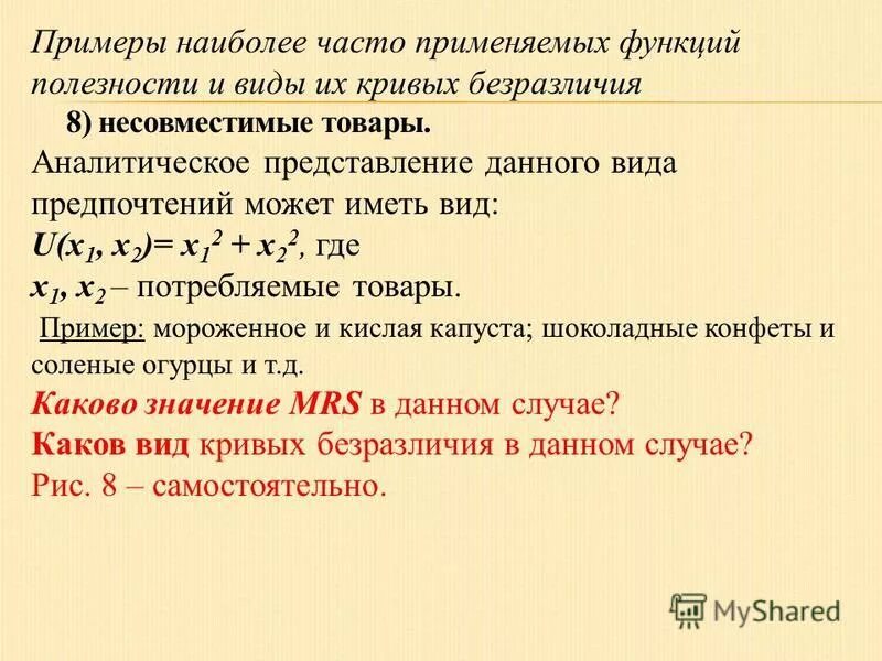 Подберите пример наиболее. Подберите пример наиболее. Инвестиции запада. Примеры ситуаций в которых информация собирается. Подберите пример наиболее.