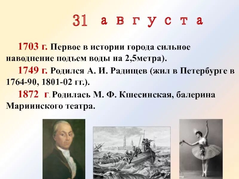 События в истории в августе. 1703 В истории. 1703 Событие в истории. 1703 В истории России. 1703 Год событие в истории России.