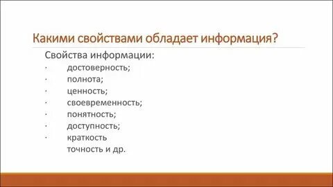 Качество то или иное свойство достоинство. Качество то или иное свойство достоинство