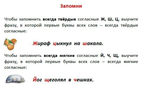 Найти слово в котором все согласные звуки твердые. Все согласные звуки твердые слова. Чувствовать кого? подобрать слово. Найти слово в котором все согласные звуки твердые. Слова в которых все согласные твердые.