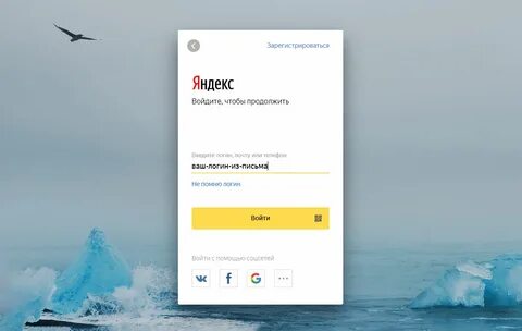 Помню логин