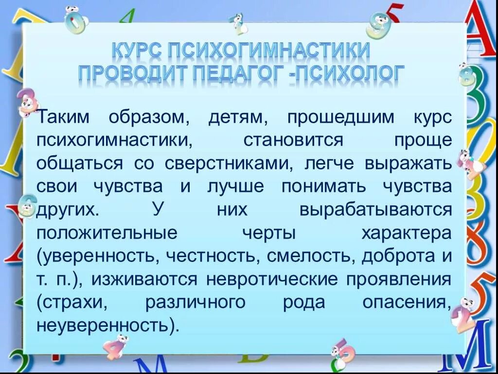 Психогимнастика алябьевой. Алябьева психогимнастика. Книги по психогимнастике в детском саду. Книги по психогимнастике в детском саду. Психогимнастика.