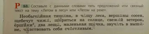Предложение со словом живописный