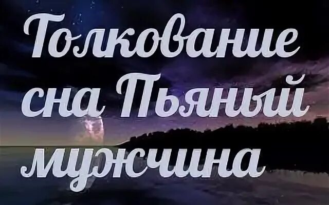 Родственники сон толкование