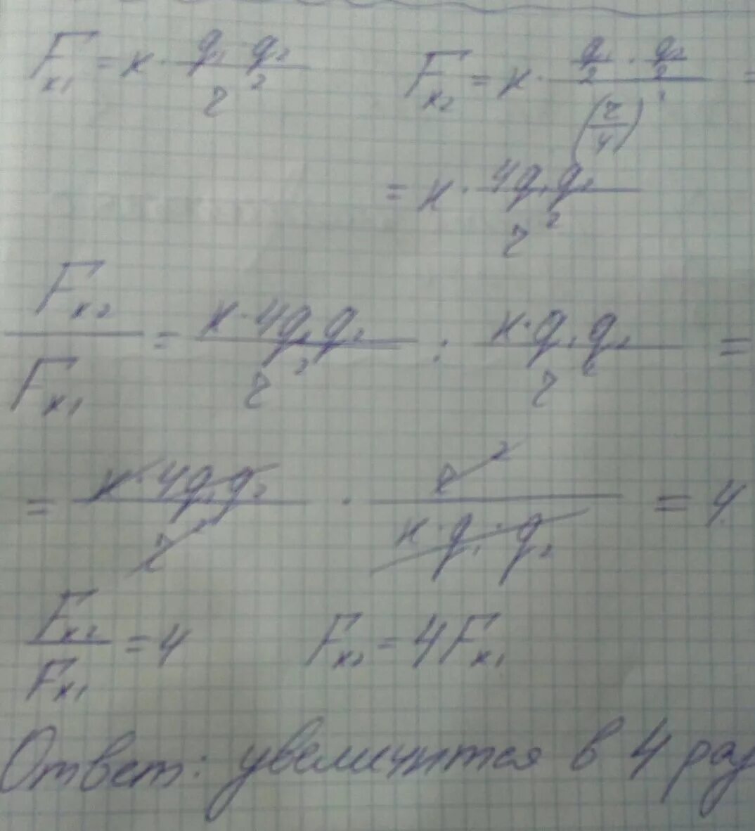 Как изменится модуль силы взаимодействия 2 небольших. Сила кулоновского взаимодействия двух шаров. 2 Заряженных шарика. Два заряженных шарика взаимодействуют. Как изменится сила взаимодействия двух шариков зарядами.