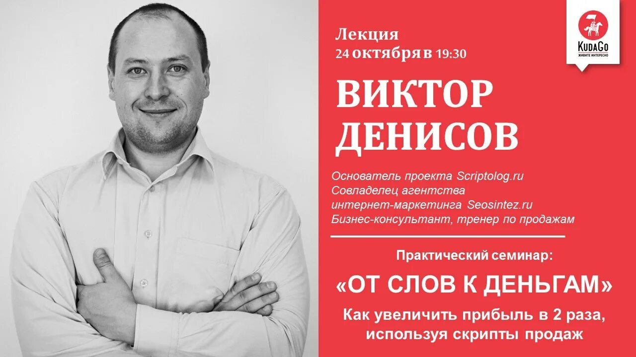 Скриптолог. Скриптолог обучение.