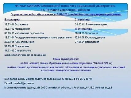 Рославль прием рославль прием