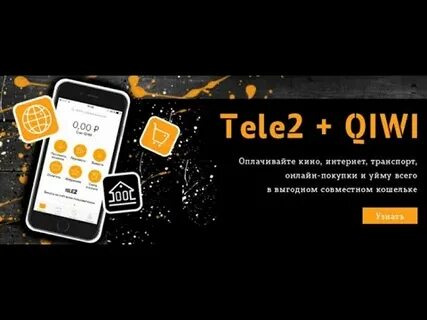 Как оплатить кион