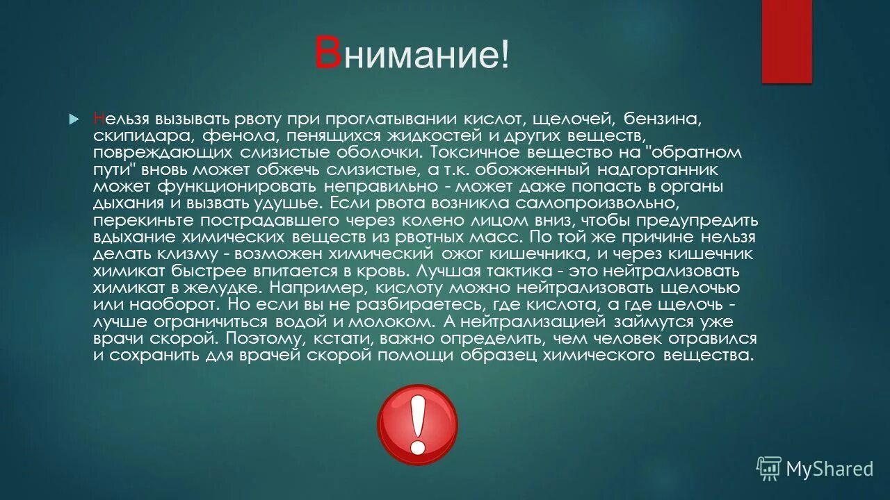 Как вызвать месячные при задержке. Активированный уголь может вызвать рвоту. Рвотные средства. Способы вызвать рвоту мем. Как вызвать месячные.