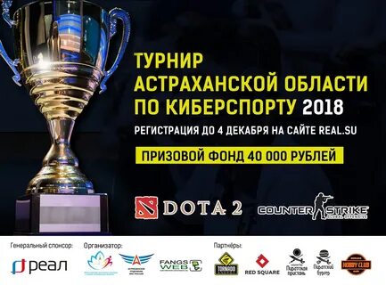 Регистрация на турнир