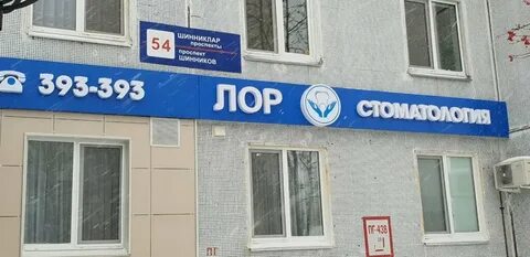 Союз шинников