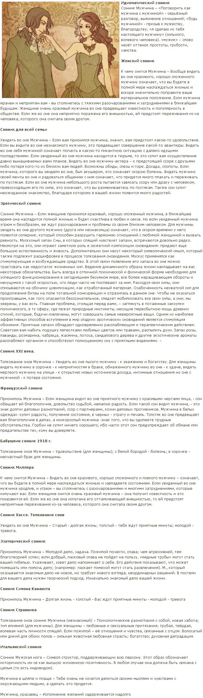 Часто снится бывший парень. Если снится бывший парень. к чему приснился парень. к чему снится бывший парень во сне. что означает снится бывший парень.