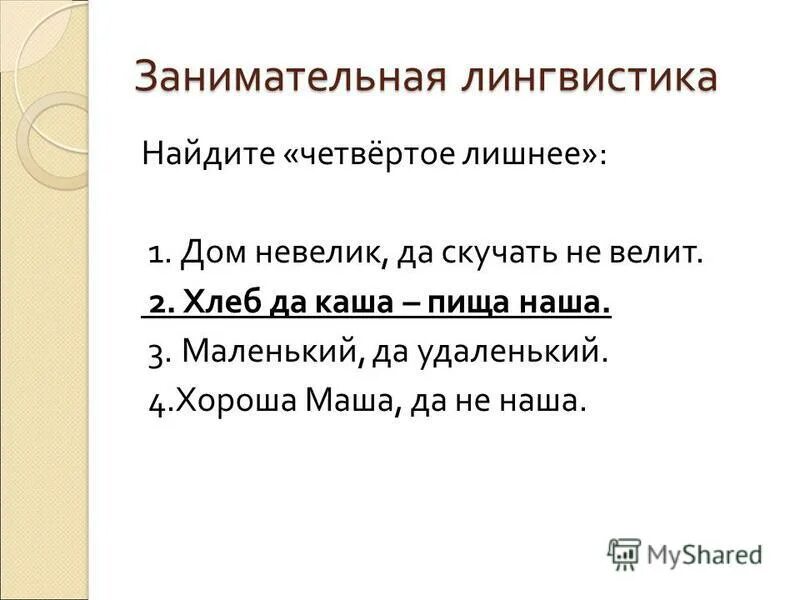 маленький да удаленький сказка. выражение будет уместно в ситуации когда. маленький да удаленький пословица. выражение маленький да удаленький уместно в ситуации. маленький да удаленький пословица.
