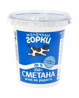 Молочные горки